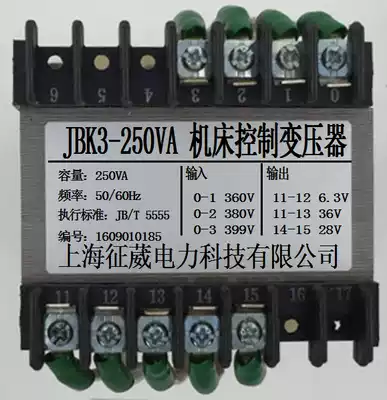 Rack control transformer JBK3-250VA 6 3V 36V 28V 110V 220V