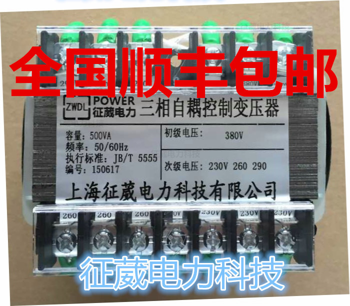 Three-phase autotransformer JBK3-500VA pure copper wire cutting transformer
