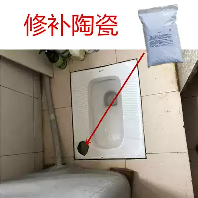 Tile repair paste Ceramic repair agent squat toilet rupture repair hole repair mouth plugging toilet leakage strong waterproof