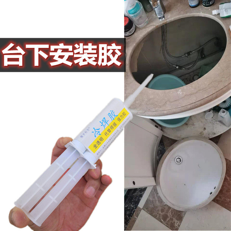 Makeup Room Lower Basin Drop Adhesive Strong Force Glue Ceramic Washbasin Drop Mount Fixed Special Cloud Stone Glue