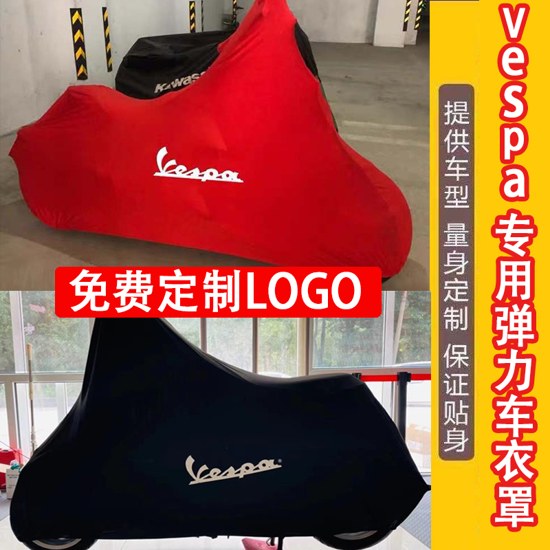 Suitable for Vespa Vespa Spring sprints 150 300GTS Bullet Force Cloth Locomotive Hood Car Hood Car Hood