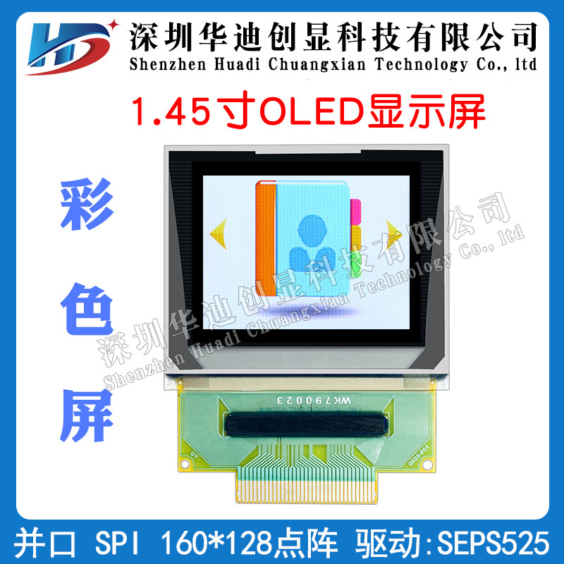 1 45-inch OLED colour display screen 160 * 128 plug-in 35PIN colour screen original fit UG-6028GDEAF01