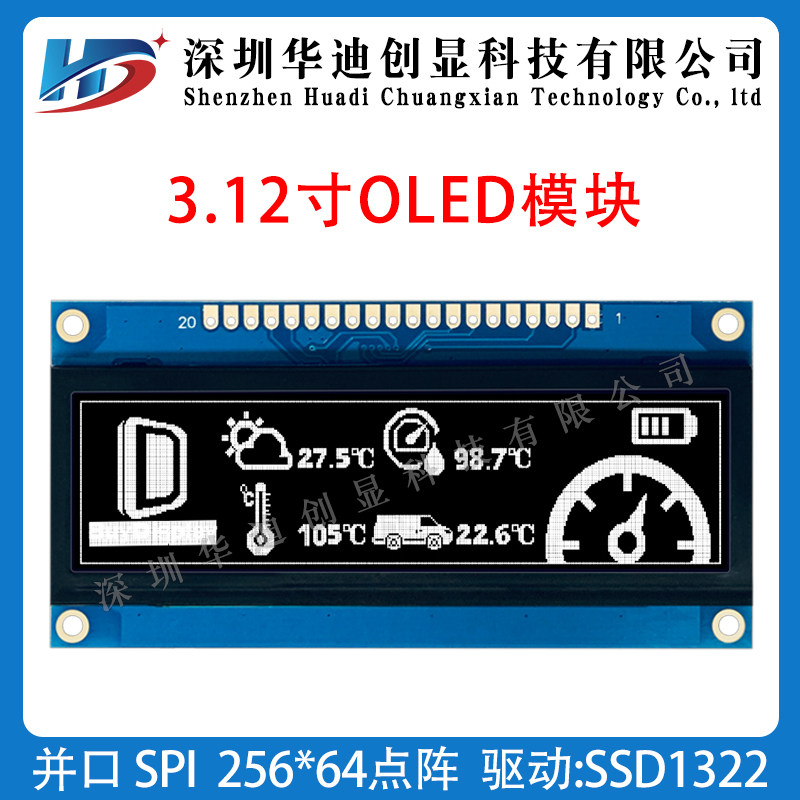 3 12 inch OLED 3 12 inch module SPI parallel port serial port module 256*64 resolution SSD1322 white light