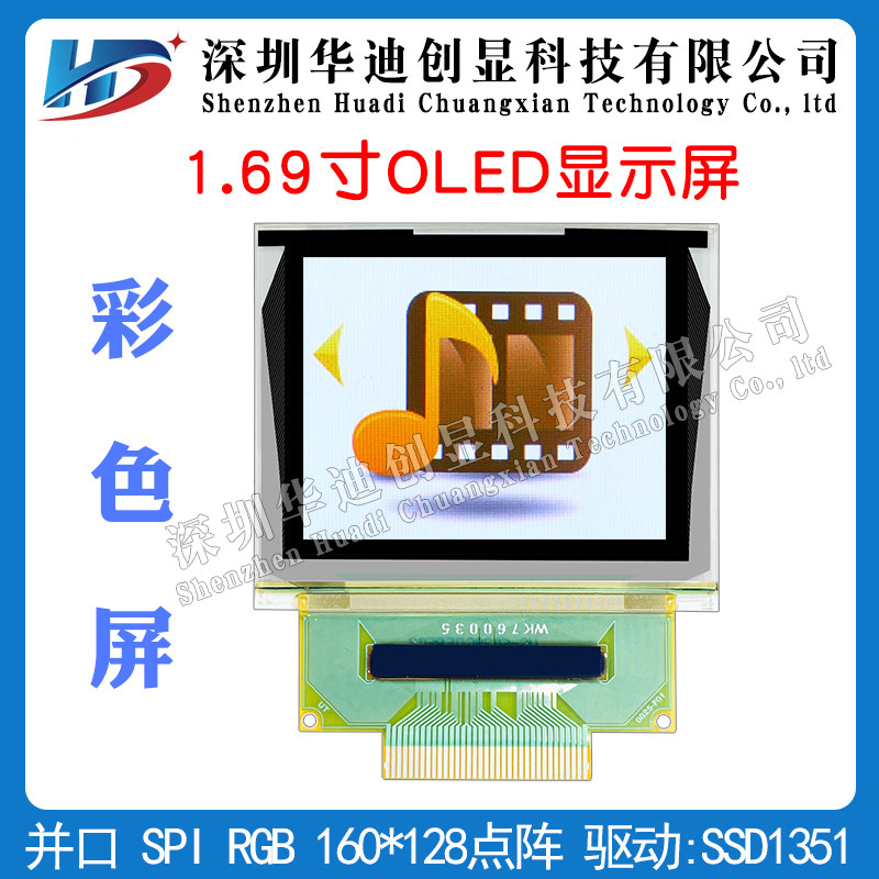 1 69 inch oLED display color 160*128 laser UG-6028GDEBF02 driver SEPS525 original