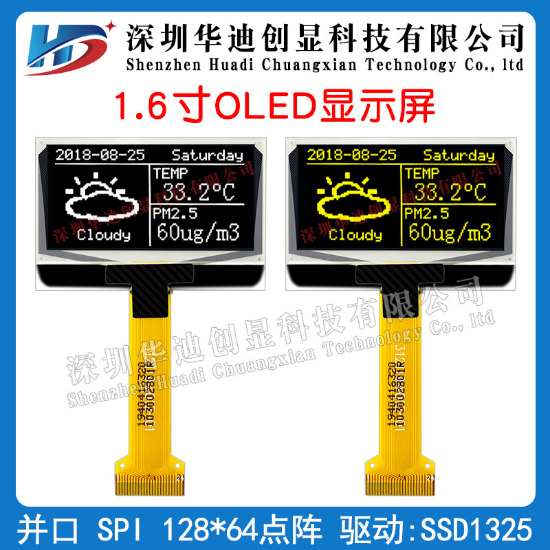 1 6 inch OLED display 128*64 resolution SSD1325 plug 24PIN new original factory direct selling