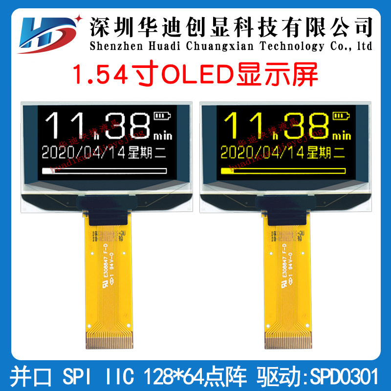 1 54-inch OLED display 12864 laser plug 24PIN drive SSD1305UG-2864ASWCG01