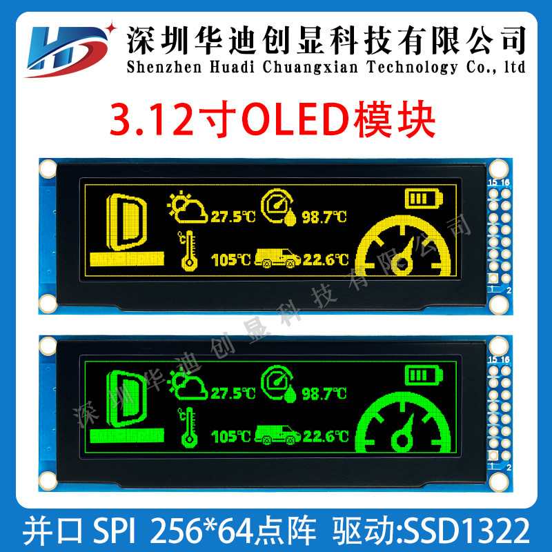 3 12-inch OLED module display 256*64 parallel port SPI interface SSD1322 Huangguang factory direct sales