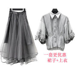 2024 Female spring and summer new SD San Dior Elegant Nets Fairy Skirt+Caliar Short -sleeved Shirt Set