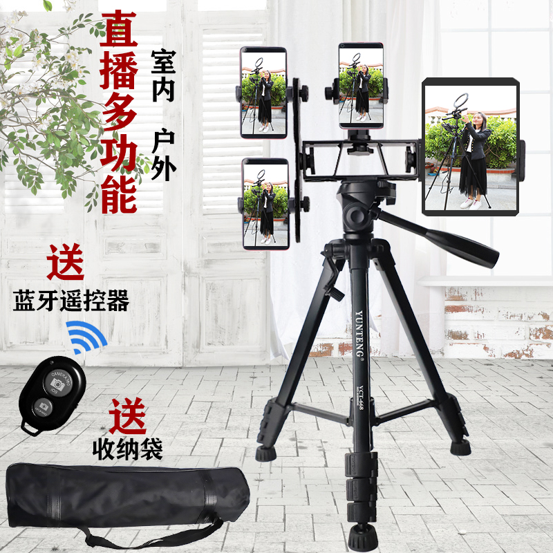 Mobile phone live broadcast bracket anchor universal multi-frame network red travel selfie small film portable outdoor stand