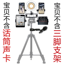 Mobile phone universal selfie shelf SLR camera tripod pan tilt top fixing clip conversion multifunctional clip