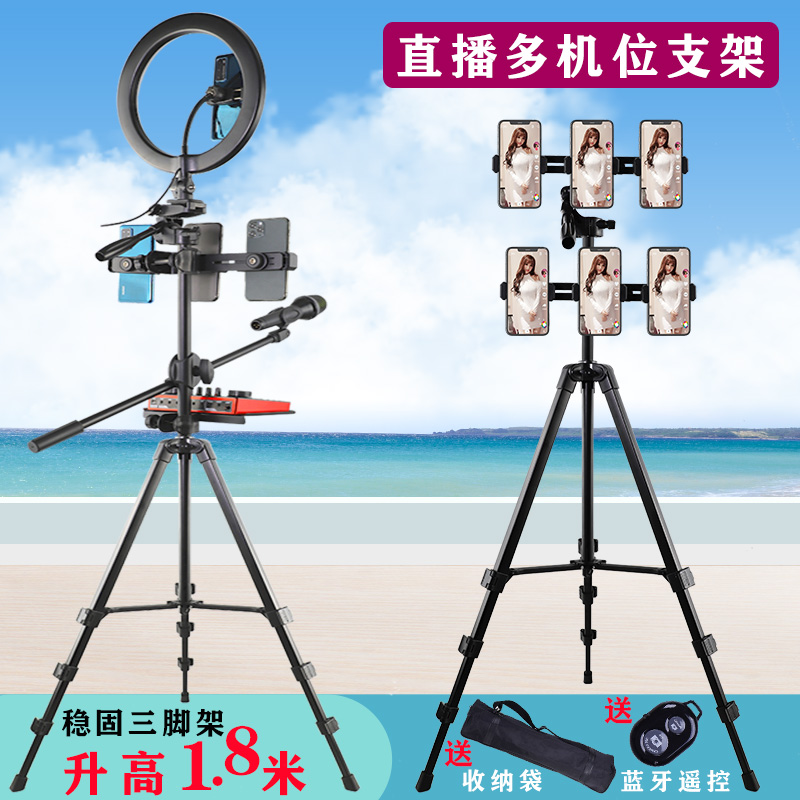 Mobile phone Photography bracket Live Multi-location Tonic Light Lamp Outdoor Pat Sound Anchor Film Solid Professional Tripod