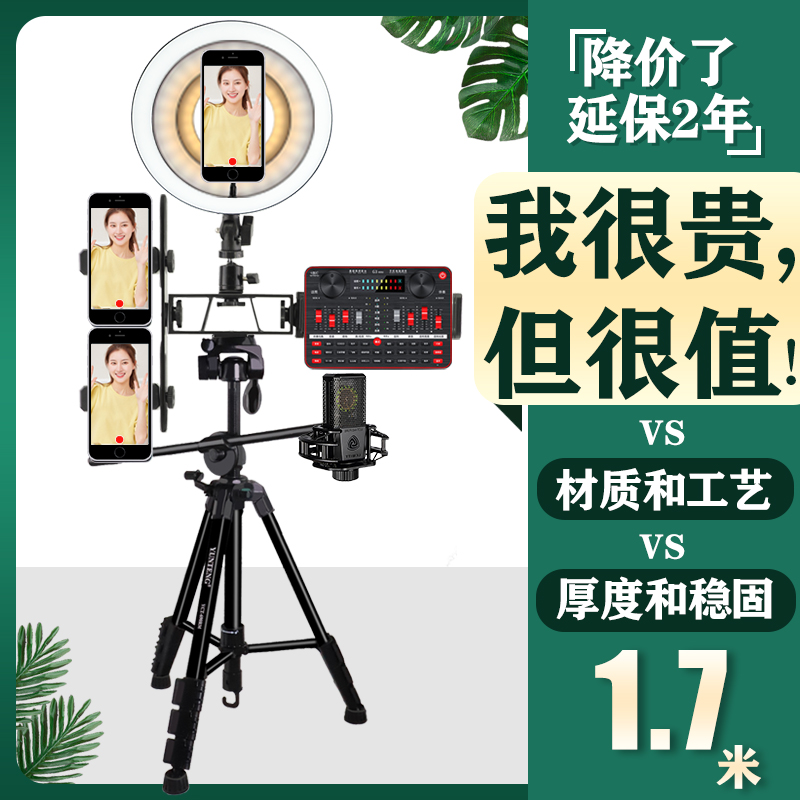 Live Bracket Mobile Phone Tablet Tripod Anchor Photography Beauty Supplement Light Lamp Video Footage Full Equipment Bracket-Taobao