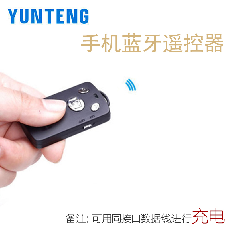 Yunteng mobile phone Bluetooth charging remote control for vivoOPPO Xiaomi Huawei Android wireless camera trembles