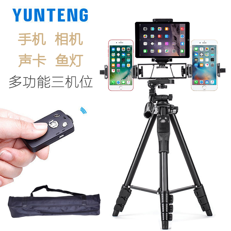 Yunteng Live Floor Tripod Outdoor Multi-camera Anchor Movie Self-timer Video Photography Universal Mobile Phone Frame