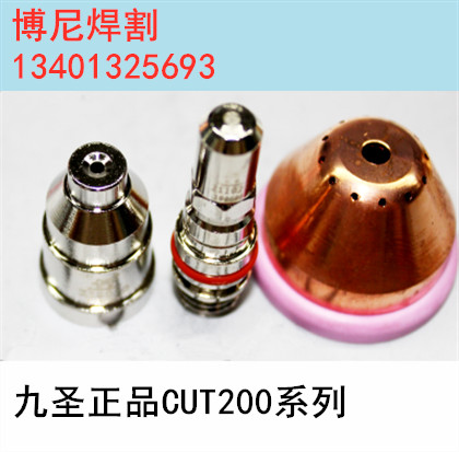 Jiusheng cut200 plasma cutting machine accessories complete electric cutting nozzle 211020 HC2001 cutting gun accessories