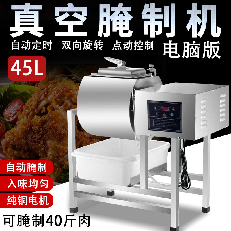 Vacuum Computer Version Curing Machine Commercial Burger Shop Fried Chicken Shop Marinated Meat Machine Fully Automatic Rolling Kneading Machine Equipment Mixer