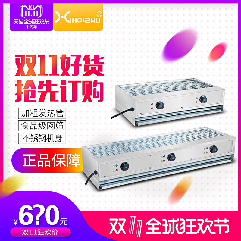 Commercial electric barbecue grill Stainless steel shish kebab electric oven Zhengxin chicken steak barbecue machine Skewer stove Smoke-free barbecue grill