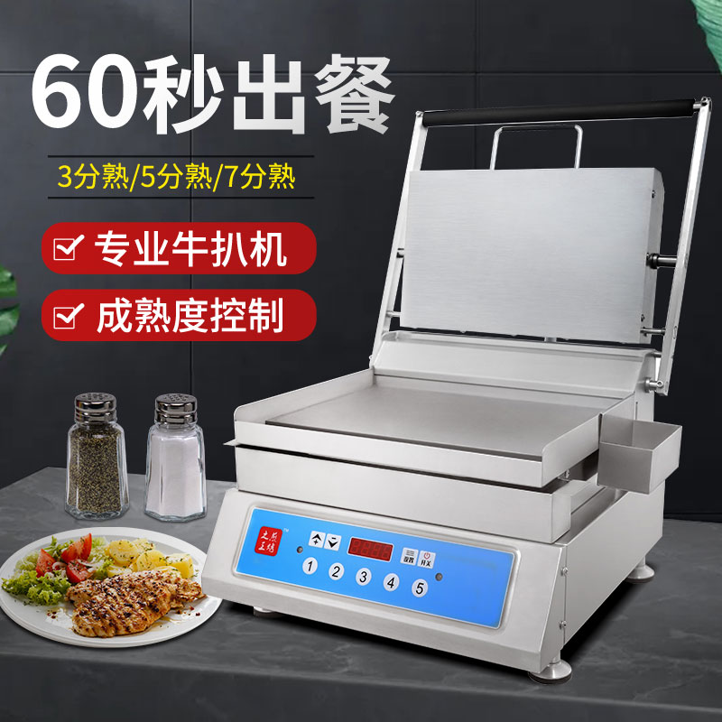 Computer version of commercial steak machine automatic Paninini electro-electric hot plate pickup stove double-sided fried steak machine equipment