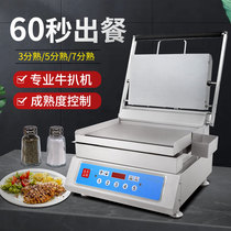 Computer version commercial steak machine fully automatic panini machine electric hot pressure plate pickpocket oven double face frying stove bull pickpocketing machine equipment
