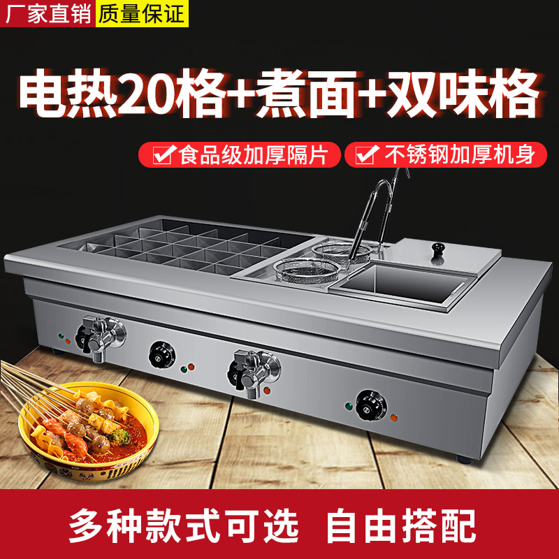 Electric heat-off cooking machine Commercial hemp hot and hot special pot string of incense grid boiler equipment thickened large cooking surface stove