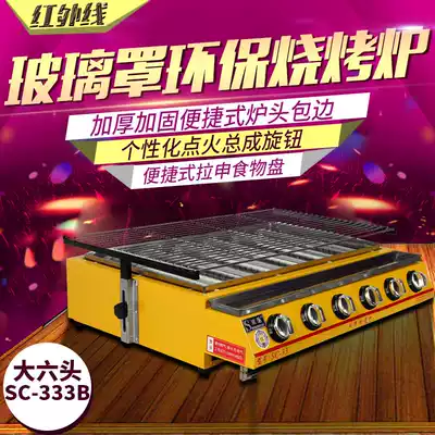 Shuangchi gas grill commercial grill grilled gluten roast oysters roast pig's trotters happy flower armor gas grill