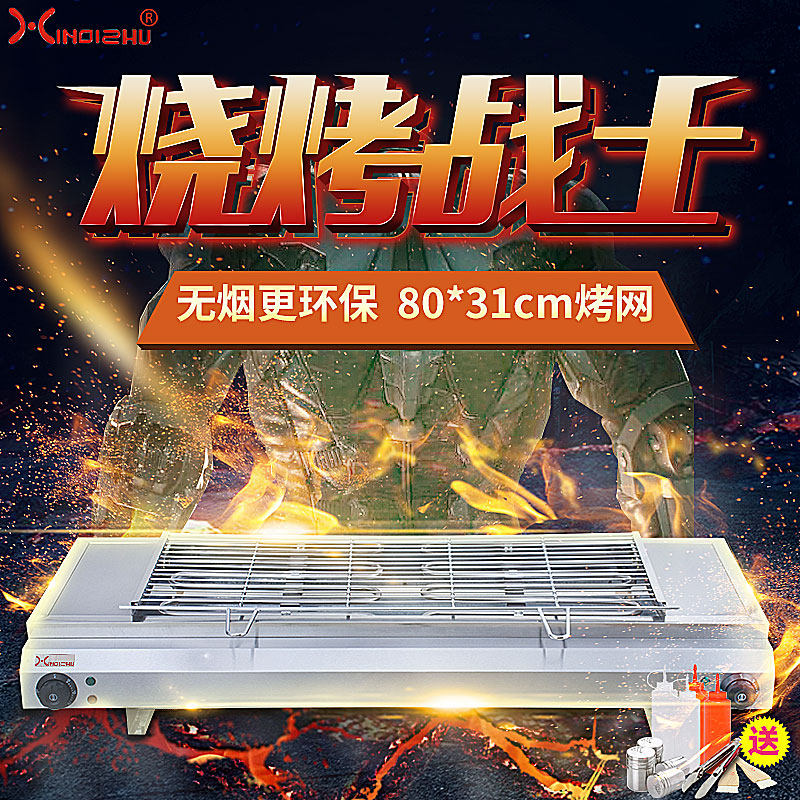 New commercial electric barbecue machine outdoor environmental protection barbecue stove Household gluten machine Commercial smoke-free oven