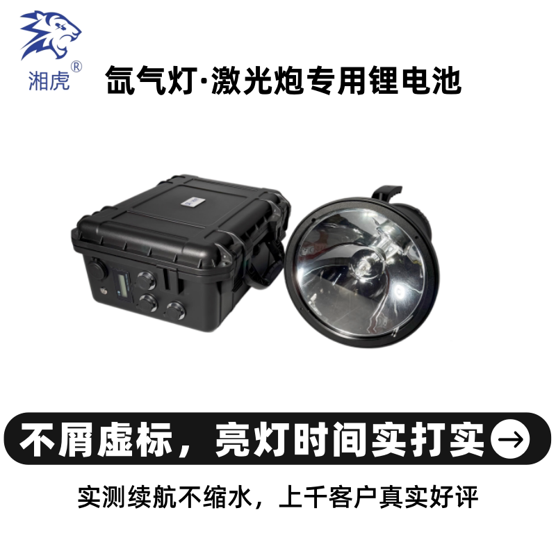 Xianghu 16.8V Single-Head Xenon Lamp Laser Cannon H6000/H6500/Dual-Head H9000 Black Pit Night Fishing Light Battery