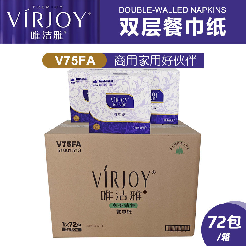 V75Fa Weijieya Napkins, Square Napkins, Catering Napkins, 275mm, 50 Sheets, 72 Packs, Hotel Western Restaurant, Free Shipping V75Fa Weijieya Napkins, Square Napkins, Catering Napkins, 275mm, 50 Sheets, 72 Packs, Hotel Western Restaurant, Free Shipping