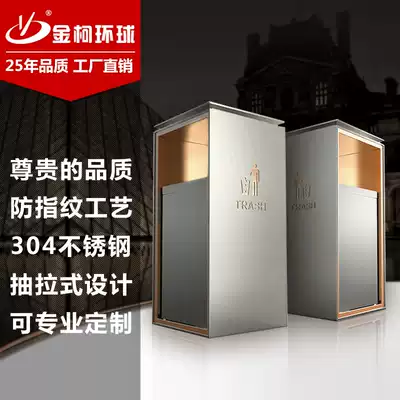 Jinco Huanmao stainless steel square trash can Commercial office trash can Hotel lobby shopping mall customization