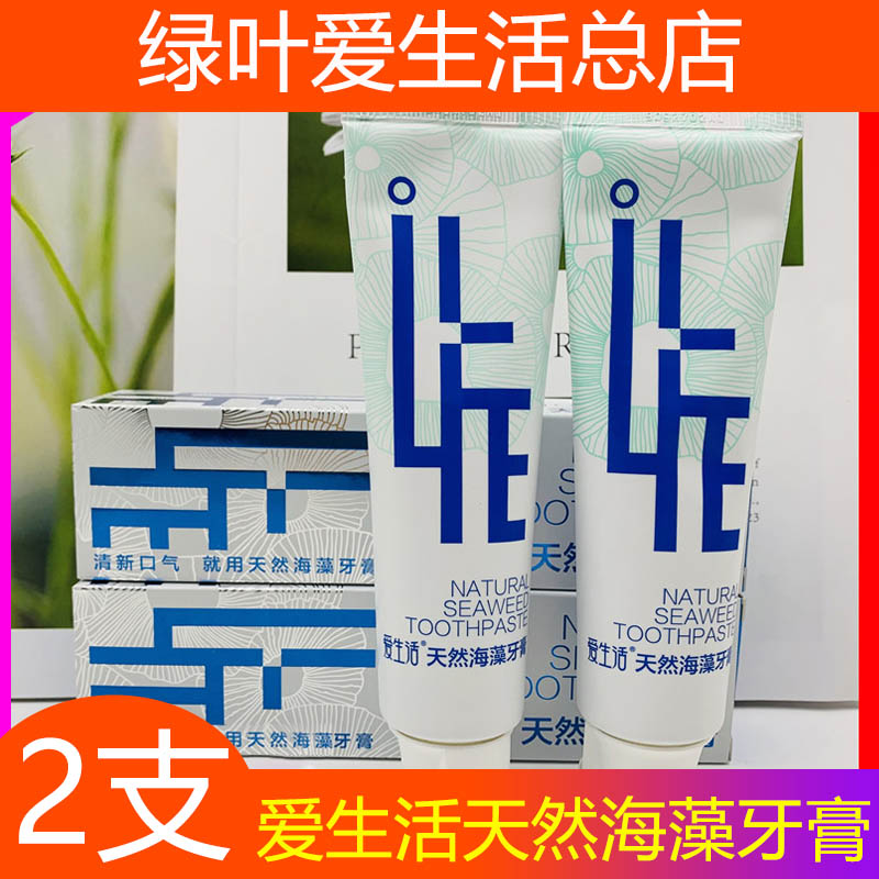 Green Leaf Love Life Seaweed Toothpaste Mint Natural Fresh Multieffect Whitening Toothpaste Smoke Yellow 120g