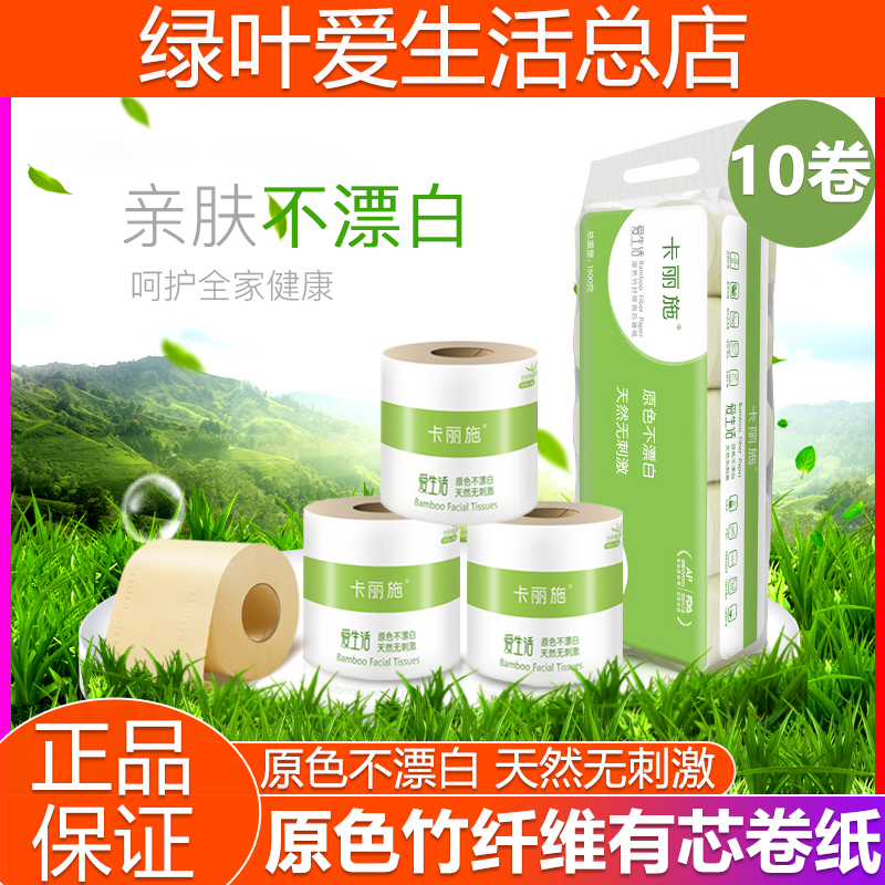 Green Leaf Love Life Karisch Original Color Bamboo Fiber 1400g With Core Sanitary Drum Toilet Paper No Add Bleach