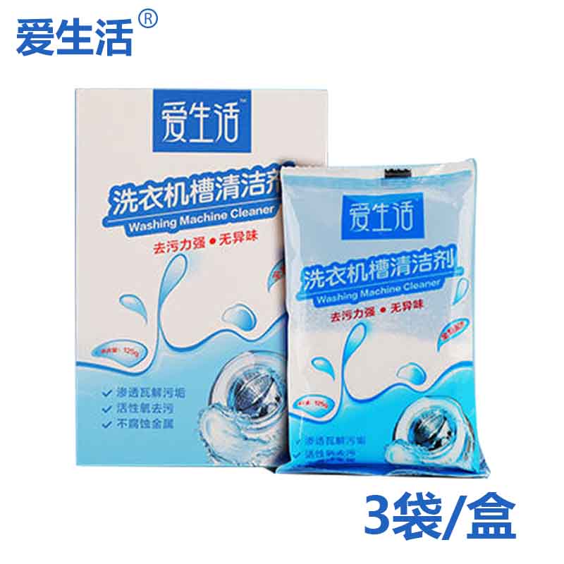 Green Leaves Love Life Washing Machine Trough Cleanser Roller Fully Automatic Wave Inner Cylinder Descaling for Home 125g * 3 bags