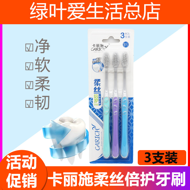 Green Leaf Love Life Carlisch Soft Silk Double Care Toothbrush 3 Only Adults Home Family Home Clothing 3 Clothing Soft Hair