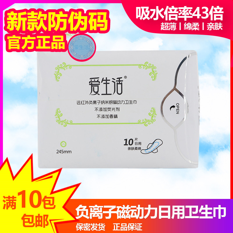 Green Leaf Love Life Sanitary Cotton Daily Ultrathin Breathable Pure Cotton No Fluorescent negative ion 245mm 10 slices