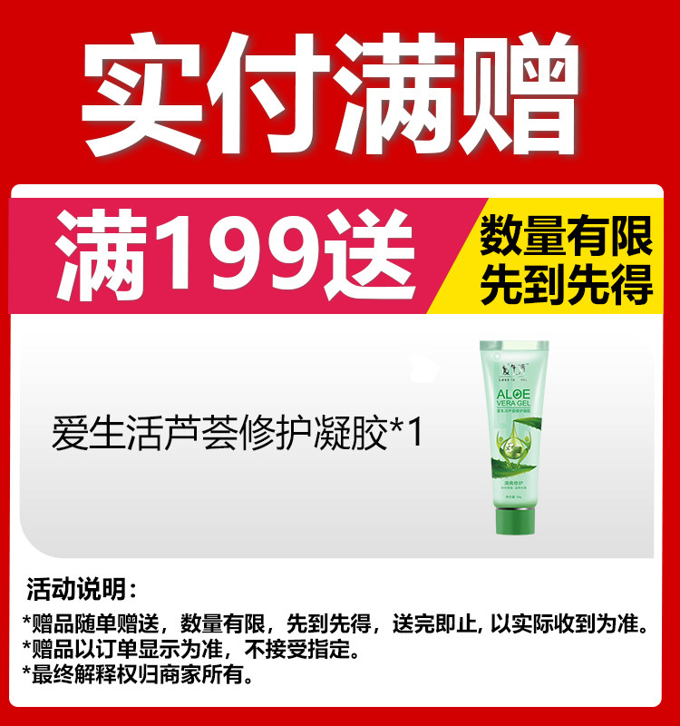 Giveaway-Bar Aloe Vera * 1 branch