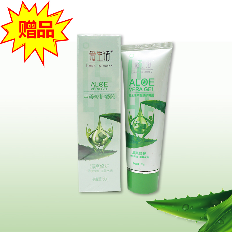Bespoke: Aloe Vera Gel gel 50g * 1
