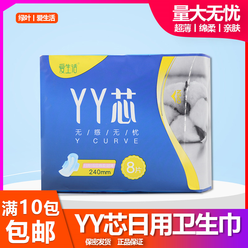 Green leaf Love life YY Core No sense of worry Sanitary Cotton Daily Cotton Soft and Breathable Aunt's towel 8 pieces 240
