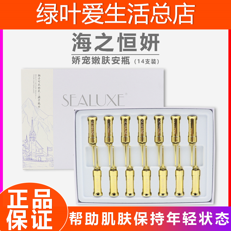 Green leaf shino cuddling and delicate skin Anbottle 14 Clothing Repair Moisturizing Moisturizing Facial Essence liquid vial