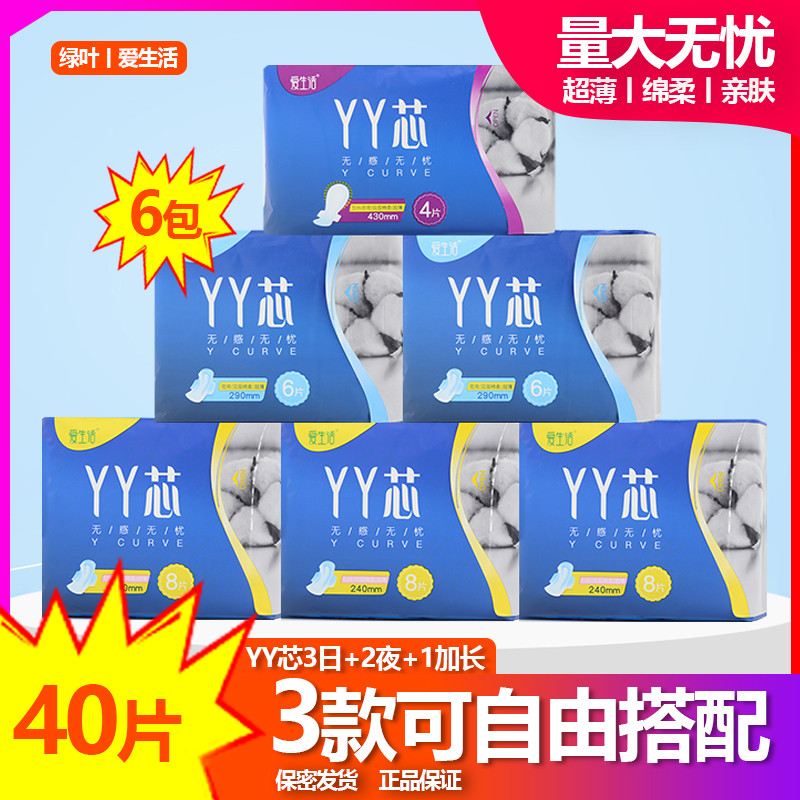 Green Leaf Love Life YY Core Sanitary Cotton Daily Night Use Combination 6 Packs Of Cotton Soft And Intimate and Breathable Aunt