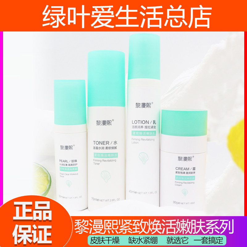 Le Mangee Tightroit with Rejuvenalive Tender Skin Series Tella Moisturizing Control Oil High Moisturizing Nourishing