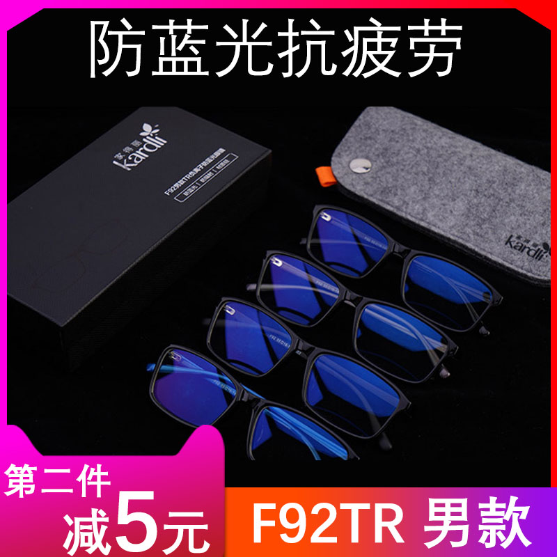 Green Leaf Home Tory negative ion anti-blue light anti-fatigue glasses radiation protection eye protection without indentation F92TR men 's
