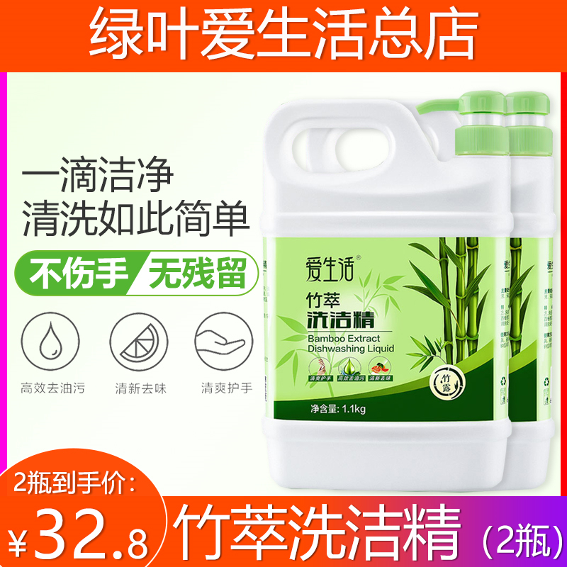 Green Leaves Love Life Bamboo Extraction 1 1kg Concentrated Efficiently Degreasede to taste fruit and vegetable cutlery 2 bottled