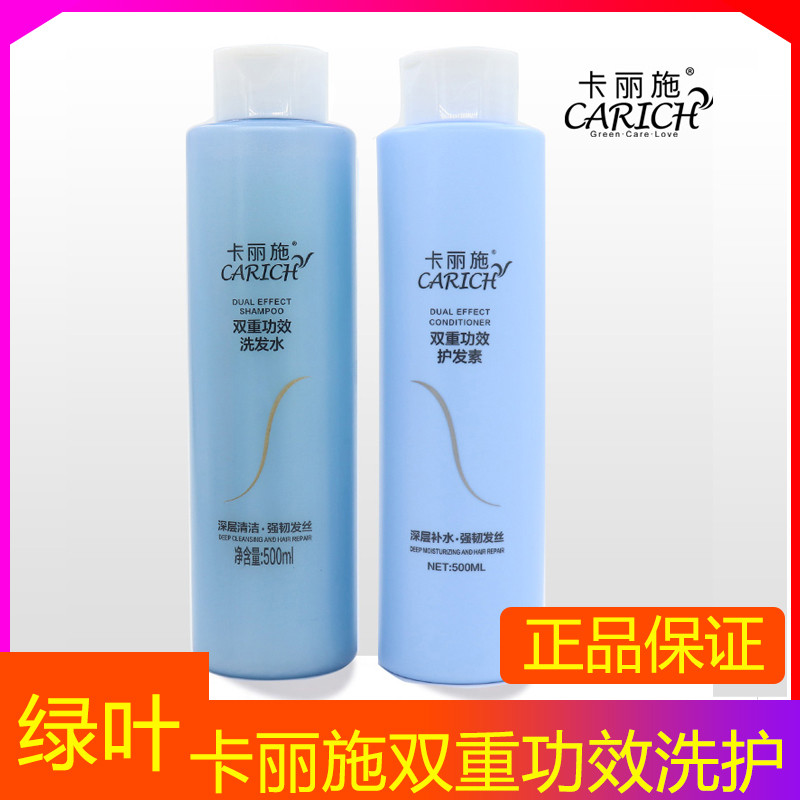 Green Leaf Love Life Carlish Double-efficacy shampoo hair hair hair shampoo soft nourishment and smooth hair shampoo hair shampoo