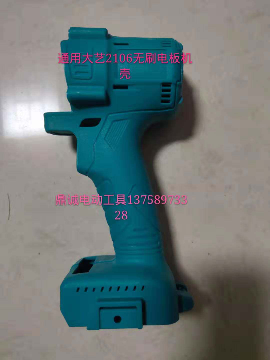 Accessories for large art electric wrench housing 2106 electric wrench housing handlebar shell plastic shell accessories-Taobao