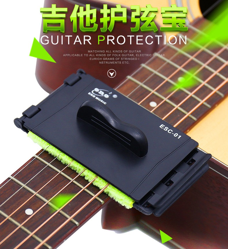 Poke me Ino guitar fingerboard string cleaning and maintenance care device ukulele string wiper guitar protector