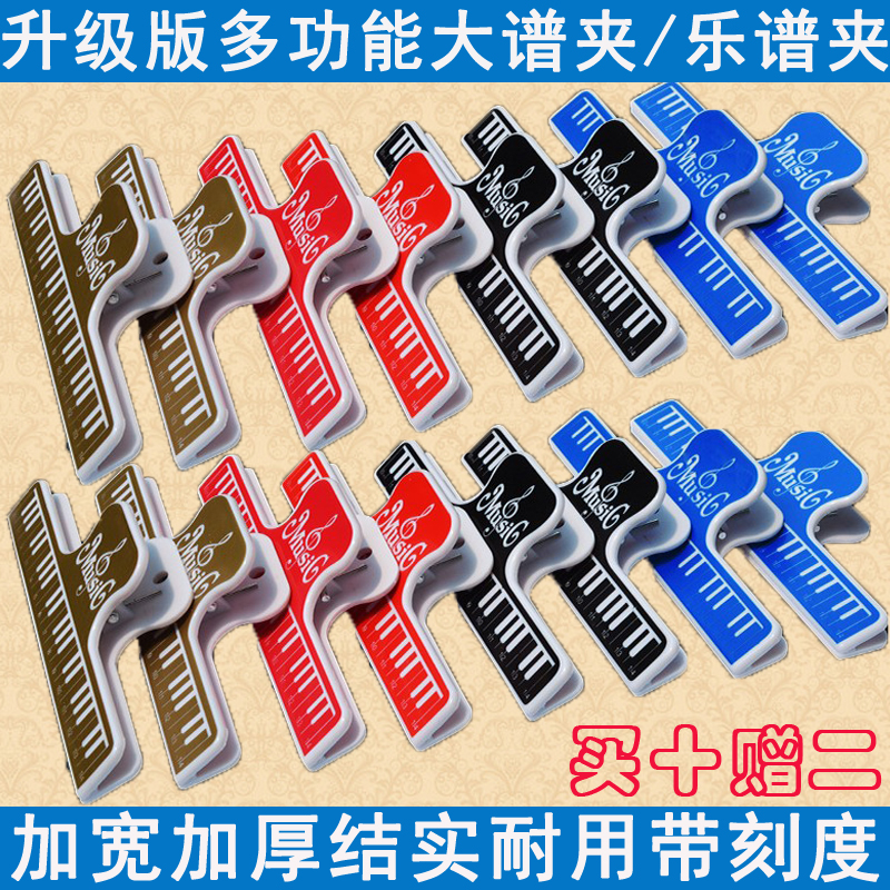 Music Clip Piano Clip Clip Clip Clip Clip Clip Five-spectrum Clip Music Summary Accessories