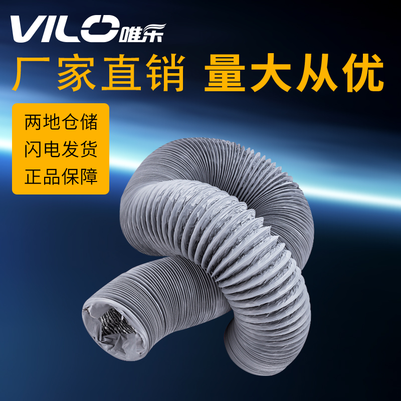 Weile thickened PVC aluminum foil duct telescopic hose Hood exhaust pipe Fresh air ventilation pipe 80~325mm