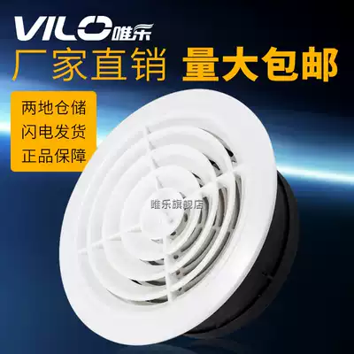 Weile abs fresh air outlet rotating adjustable air outlet round plastic outlet bedroom home can be closed