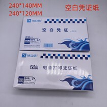 Haolixin blank paper paper laser financial accounting voucher paper paper 80g printed paper invoice size
