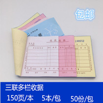 hlison triple 48K payment receipt Bai up tens of thousands who receipt carbonless copy each of them in a single column columns 5 this up